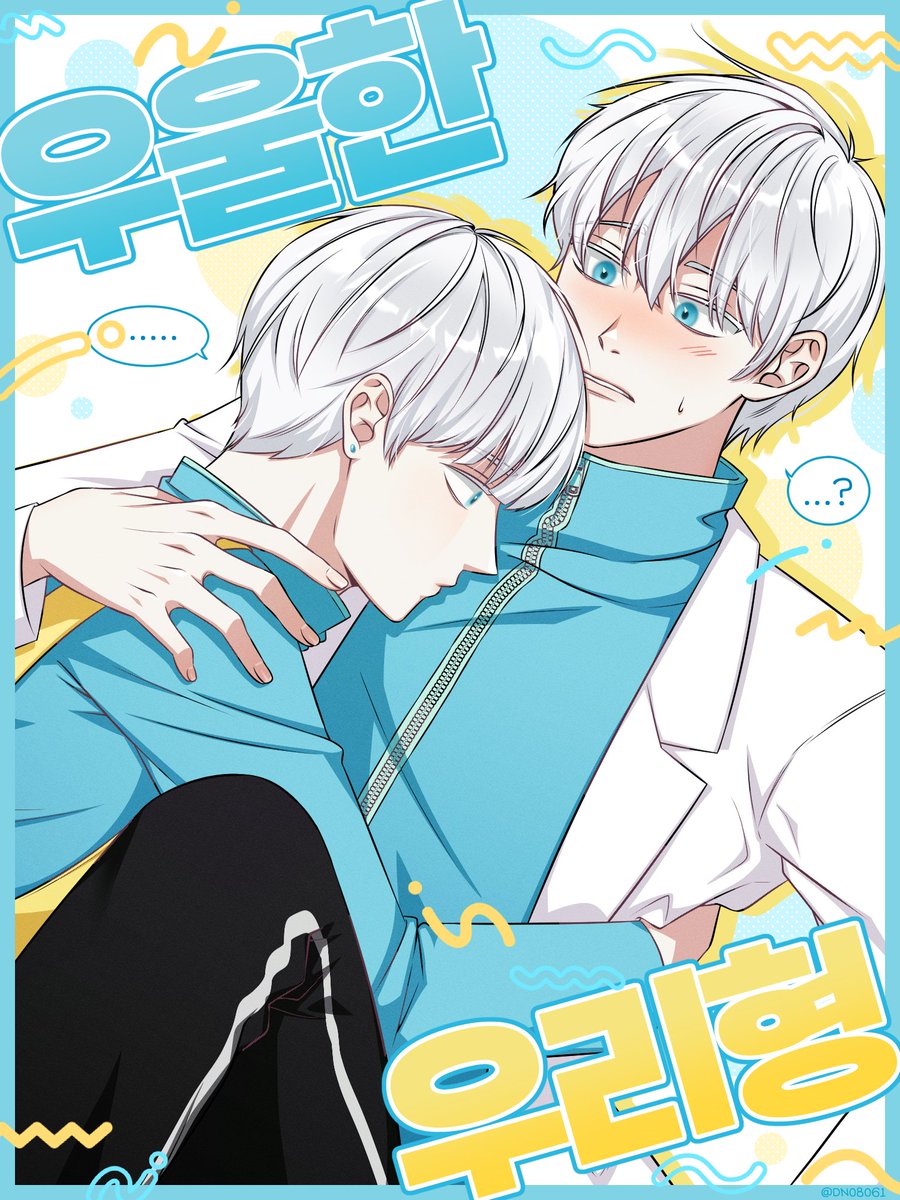 이호일호 
#이영싫