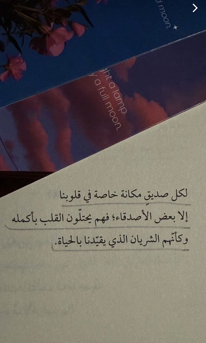 حيّن أراهُ أتحول إلى فَراشة 🦋..

#الاشخاص_المقربون