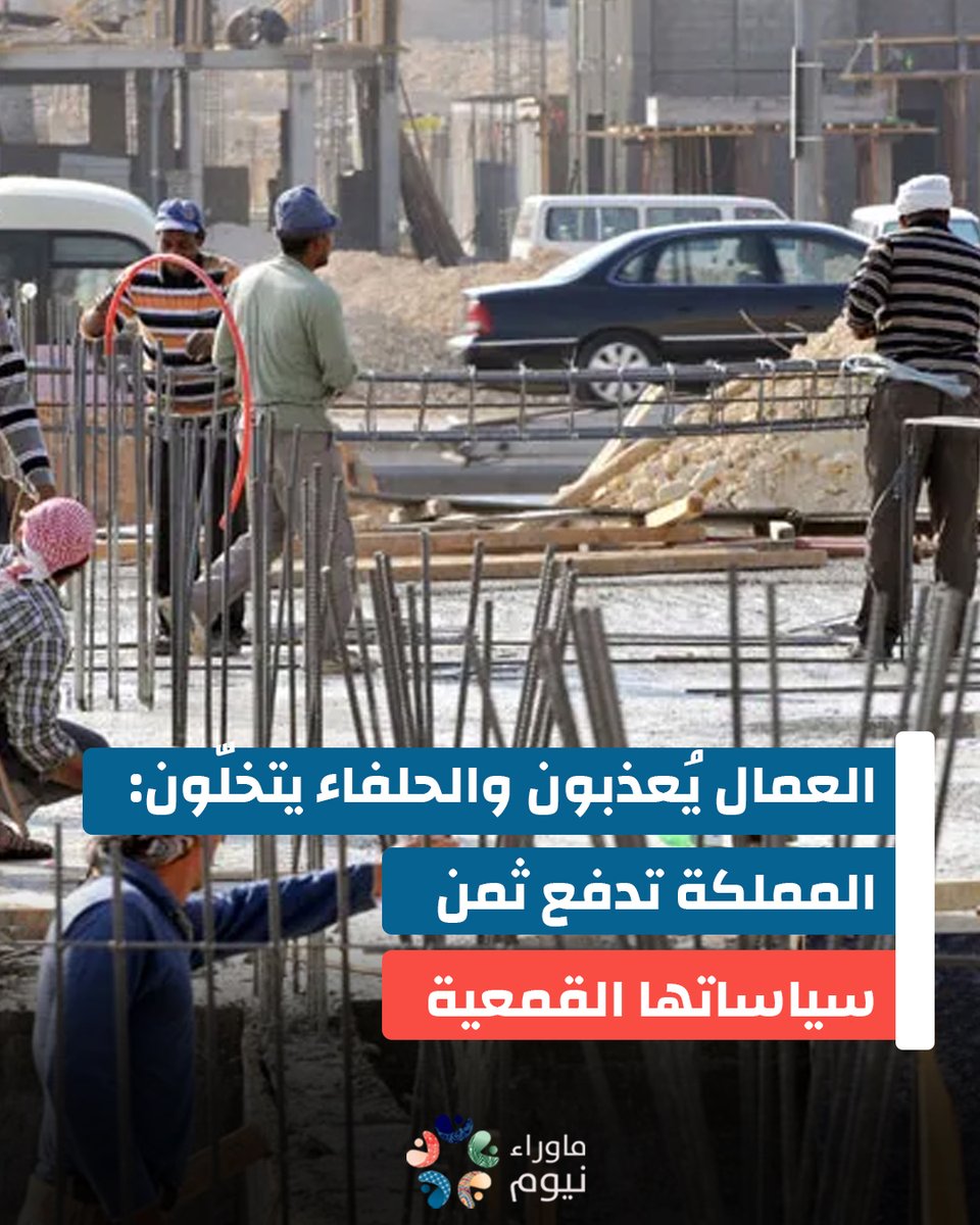 في يونيو 2025، انكشفت السعودية بوجهها القمعي الخطير أمام المجتمع الدولي، بعد تقديم الاتحاد الدولي لنقابات العمال ومنظمته الأفريقية الشريكة شكوى رسمية إلى منظمة العمل الدولية تتهم فيها المملكة بممارسات شديدة الانتهاك لحقوق العمال المهاجرين. لكن ما يبدو حركة مدنية إنسانية، يُظهر