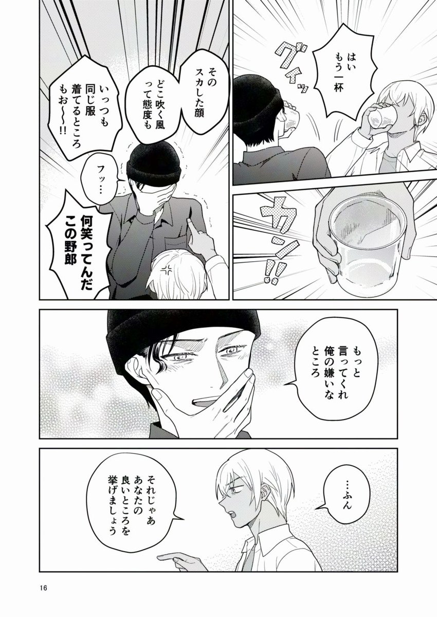 ③ サンプルはここまで 東7ホールD37a「くもにのる」で頒布します。とらのあなさんに委託も申請しているのでじき予約とかできるようになると思います 