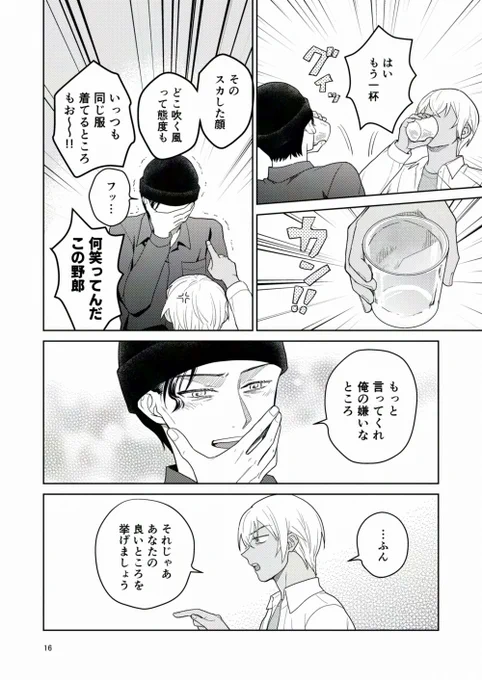 ③ サンプルはここまで 東7ホールD37a「くもにのる」で頒布します。とらのあなさんに委託も申請しているのでじき予約とかできるようになると思います 