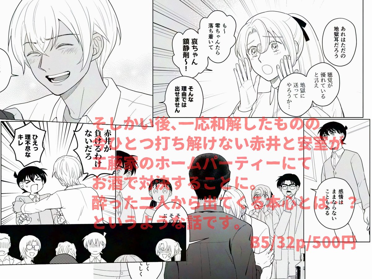 ③ サンプルはここまで 東7ホールD37a「くもにのる」で頒布します。とらのあなさんに委託も申請しているのでじき予約とかできるようになると思います 