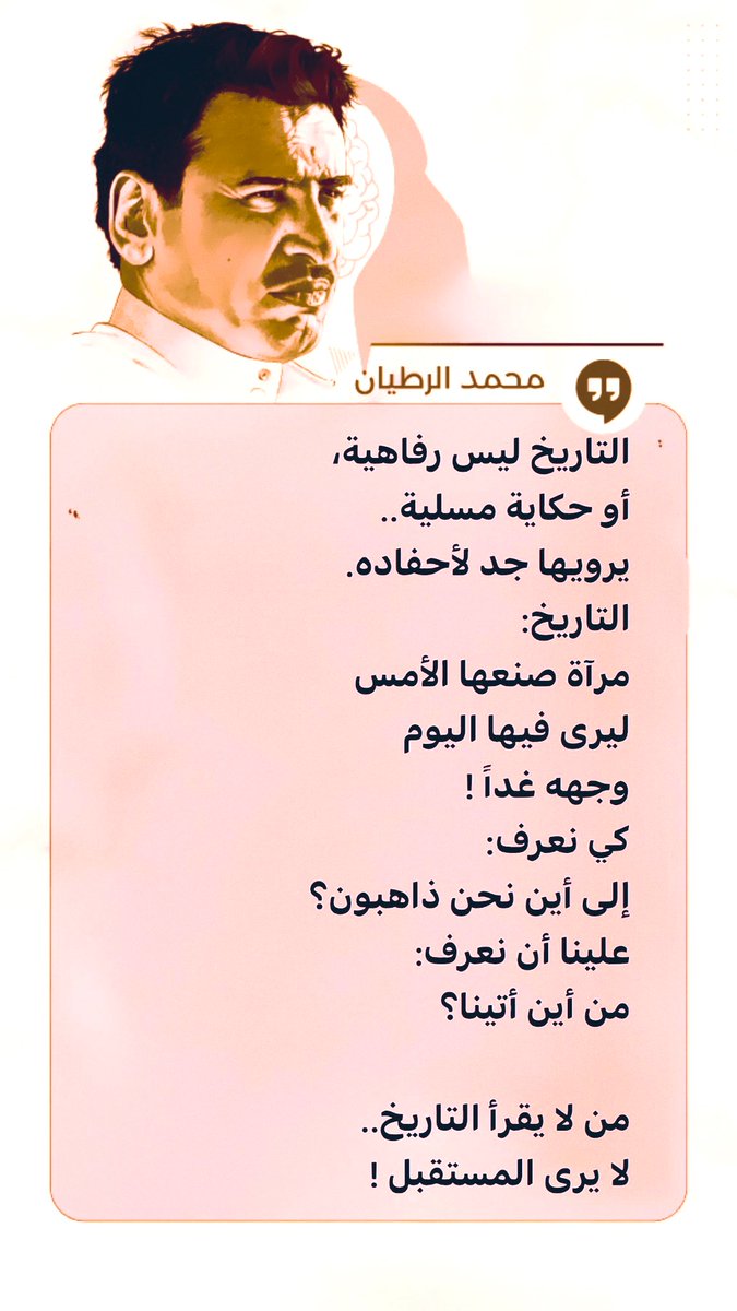 محمد الرطيان tweet media