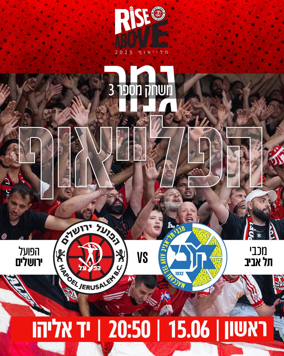 וואוו מה שעשיתם הערב בארנה! עדכון חשוב לגבי כרטיסים לראשון:

המכירה תפתח מחר ב-10 בבוקר למנויי 24/25 ו-25/26. כרטיס בודד למנוי. רכישה באונליין בלבד