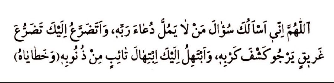 اللهم آمين