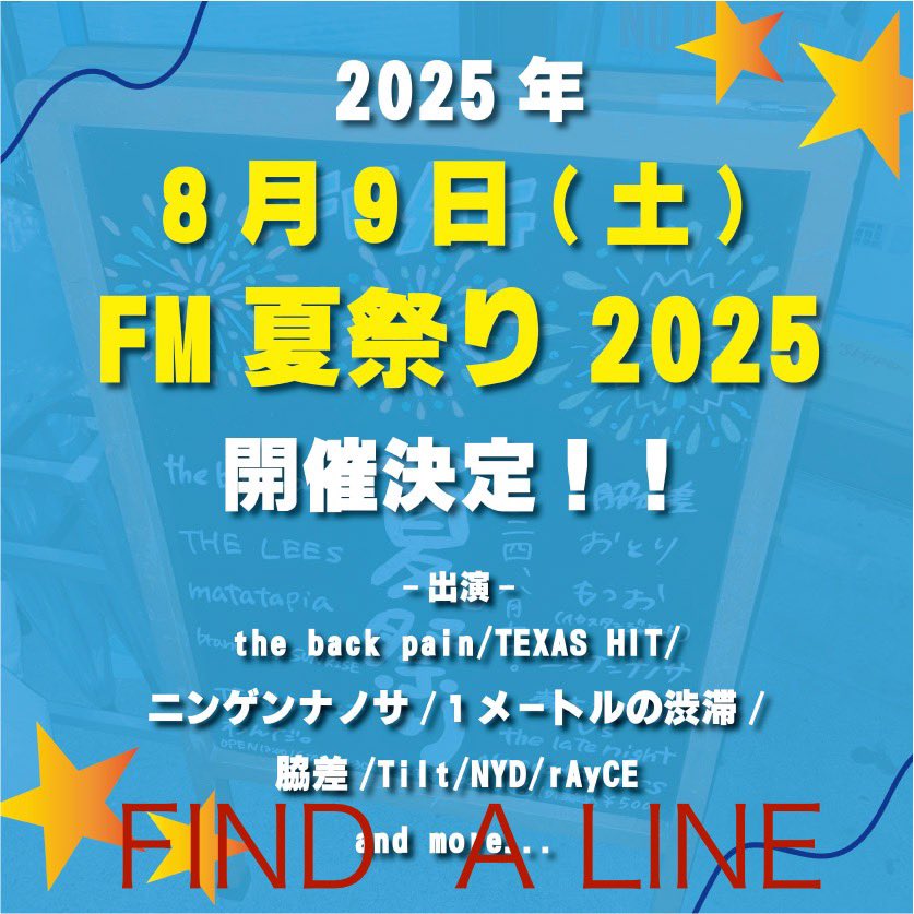 findalinejp's tweet photo. FM stageの夏祭りに参加します！地元バンド大集合！
夏休みの方も多いかと思いますので是非遊びに来て下さいね。
もちろんその前に
7.12weekend nest! 忘れずにお願いします！ https://t.co/VmzKfYhwQ7