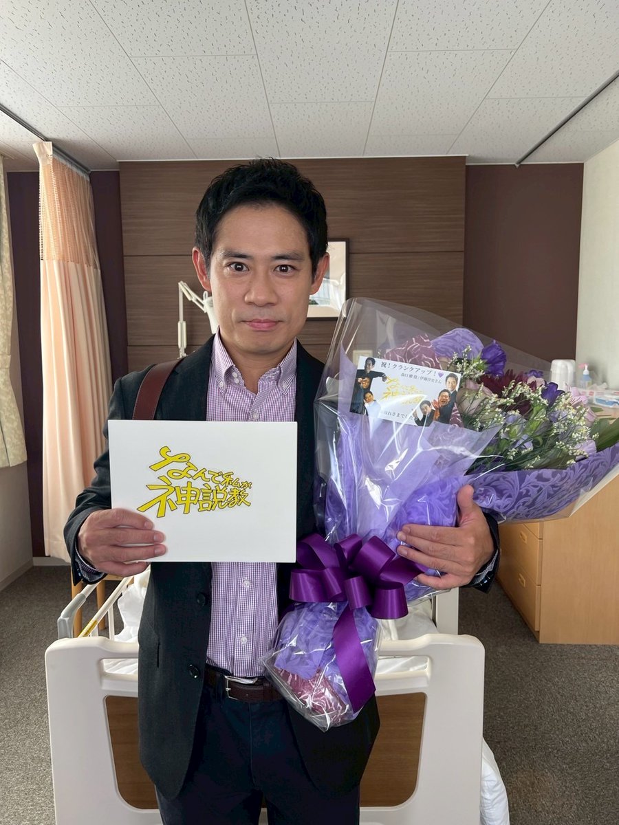 pankoi_ntv's tweet photo. 🏫なんで私が #神説教🗯️

校長先生(#木村佳乃)
森口先生(#伊藤淳史)も

一足お先に
㊗️クランクアップ👏🏻

約3か月間本当に
ありがとうございました💐
皆さんのコメントはこちらから⤵️
https://t.co/8c0WsD8I07

#広瀬アリス 
#渡辺翔太(#SnowMan)
#岡崎紗絵
#野呂佳代
#小手伸也
【最終回】明日よる9時 https://t.co/me5oT4RsE8