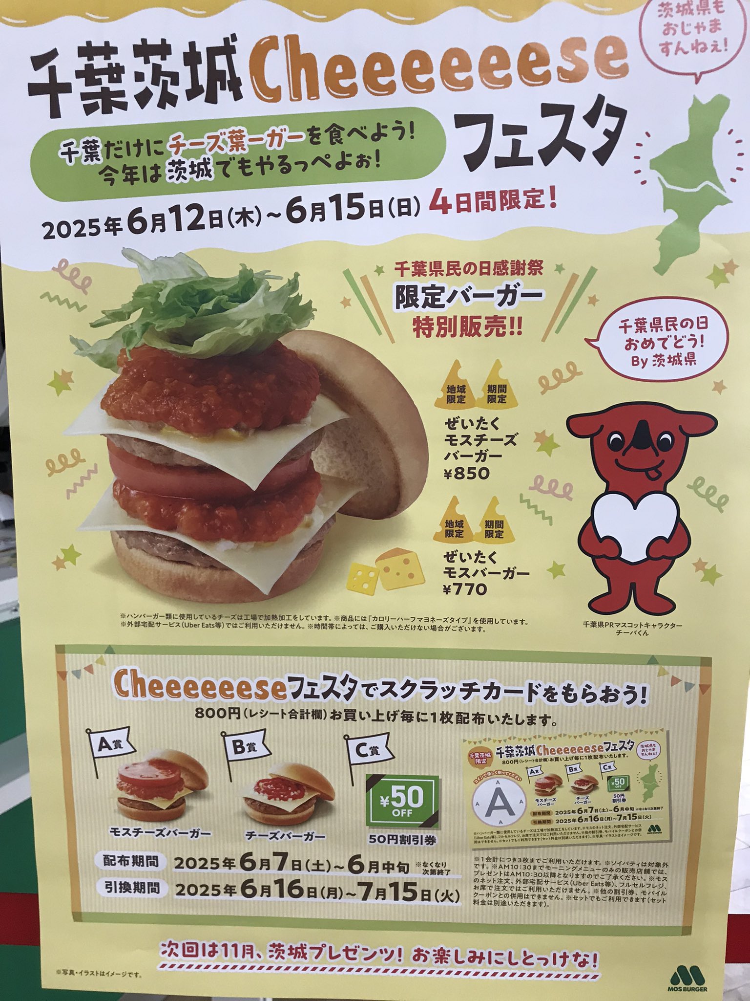 モスバーガー　割引券　10000円分 クーポンでお得!!】モスバーガー株主優待券10,000円分の通販 by