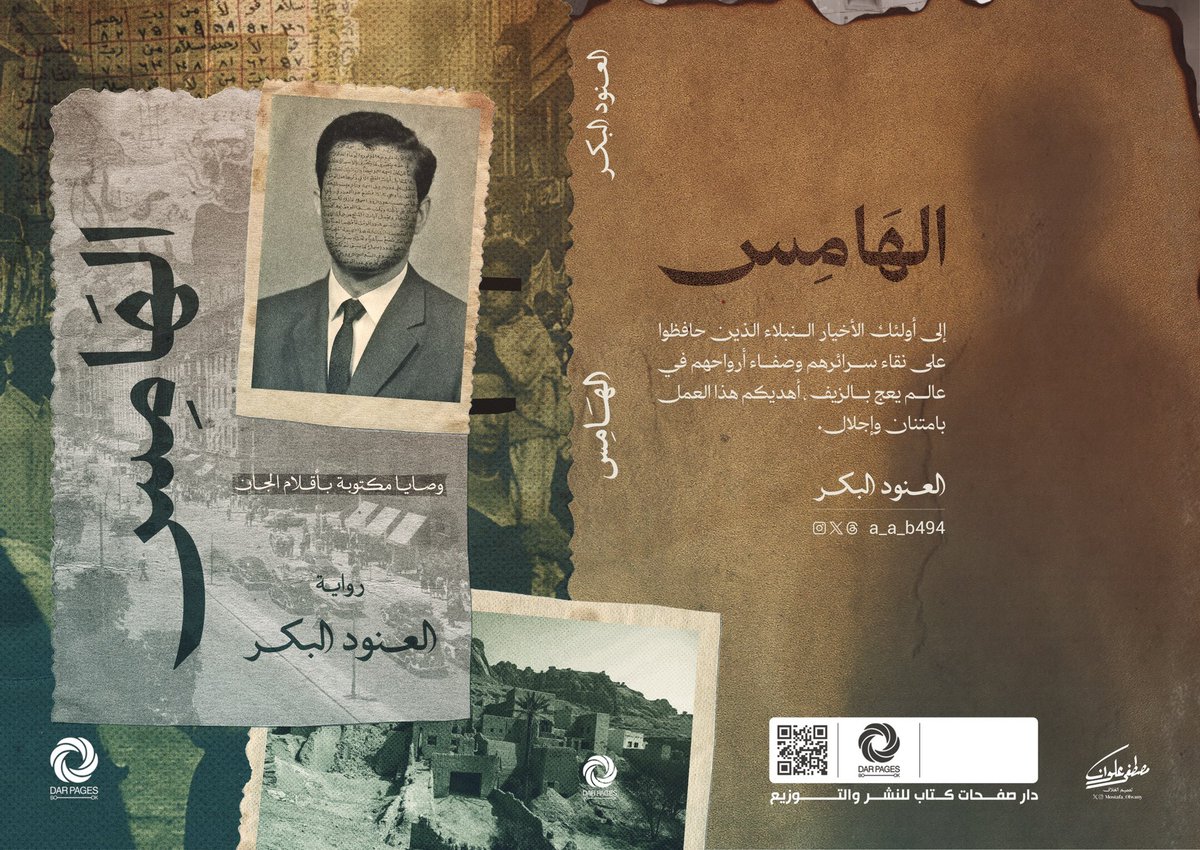 العنود البكر tweet media