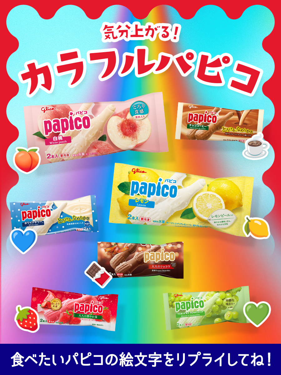 ぱぴこページ 🙄ｯｽ~~~~……………