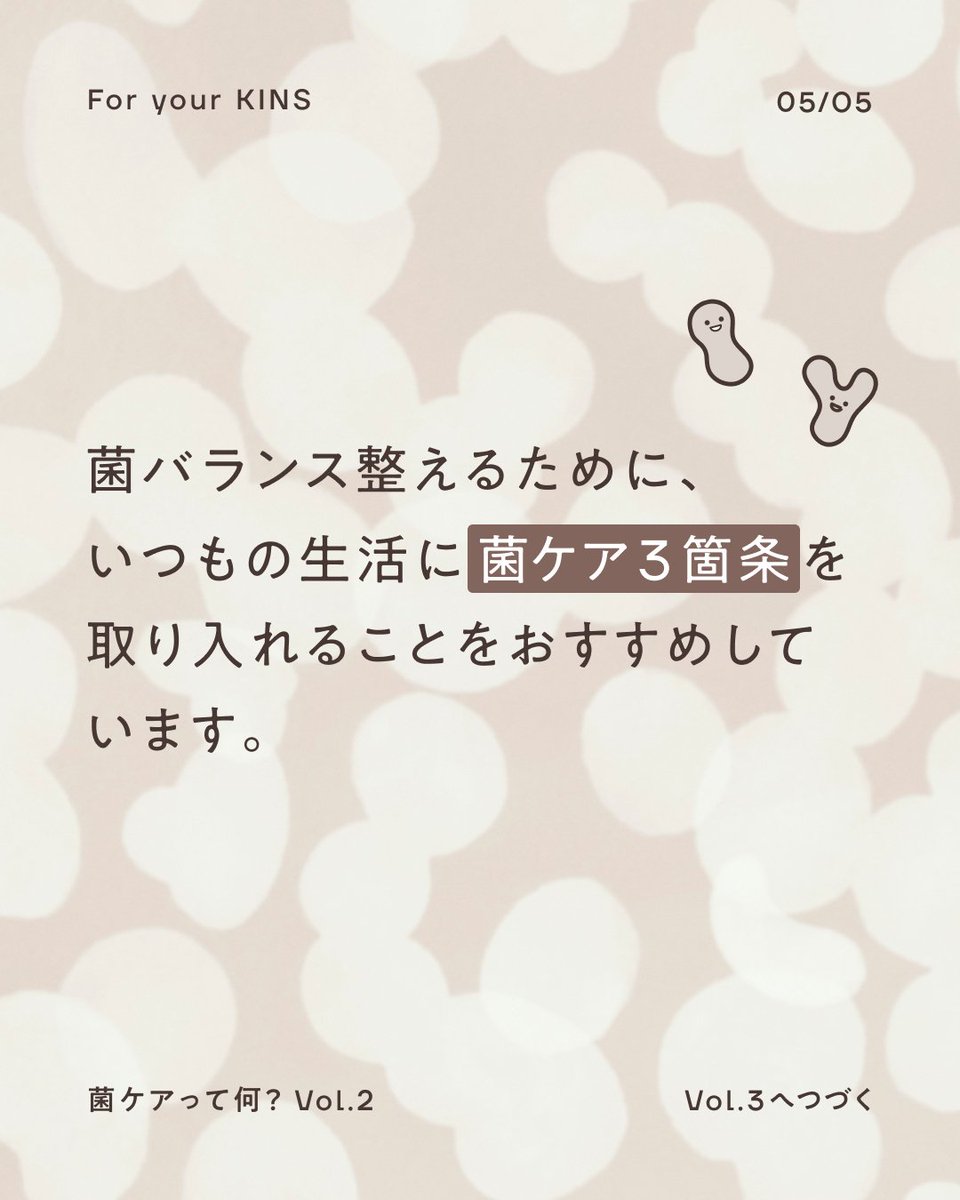 KINS(キンズ) 公式 (@yourkins) / Highlights / X