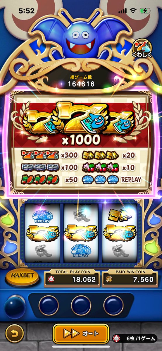 game_etc7's tweet photo. 普段オート放置してるから分からんかったけど、意外と揃ってるんだなと。
#ドラクエウォーク
#カジノ https://t.co/ZIRTWcYPFe