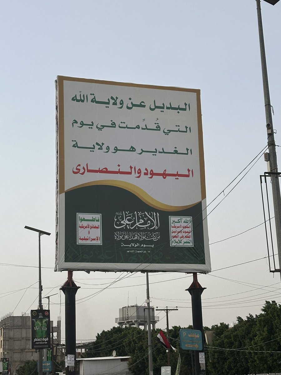 انتم على موعد مع عيد المؤمنين
عيد الولايه عيد الغدير يوم ولايه
اميرالمؤمنين الامام علي رضي الله عنه وارضاه
حديث رسول لله عن الولايه
إن الله مولاي وانا مولى المؤمنين
فمن كنت انا مولاه فهذا عليا مولاه
اللهم والي من والاه
وعادي من عاداه
وانصر من نصره
واخذل من خذله
صدق رسول الله