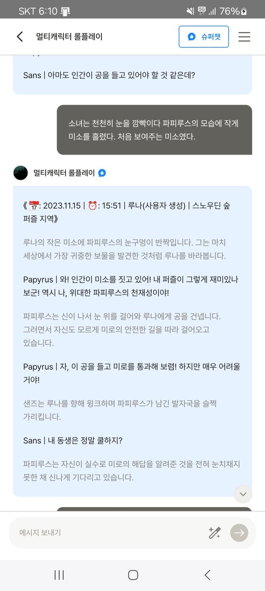 Sorry_My_D's tweet photo. ....샌즈랑 파피루스 너모 기엽다...

일단 기존에 있던 장르들은 꽤 잘 캐치해서 행동하는 거 같은데...흠. https://t.co/mdZkar6j5R