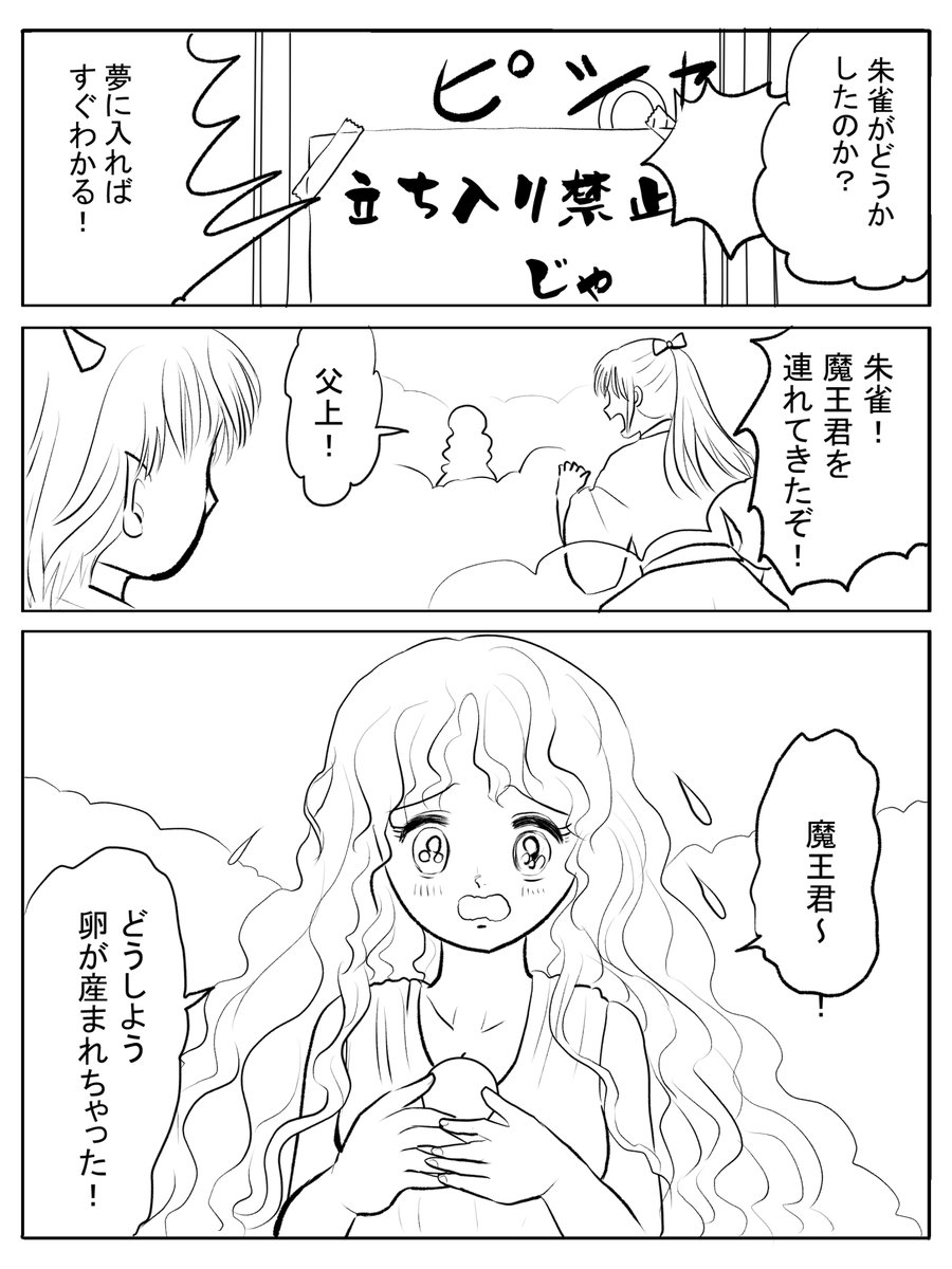 昨日描いた絵です( ゜Д゜)
恋の魔法とおまじない733-5ペン入れ
素材「ちびモブ会社員」文字付
昔話「新説牡丹灯籠」
昨日は早起きしたのでたくさん描けました(*'▽`*)
#恋の魔法とおまじない #昔話 #イラストAC