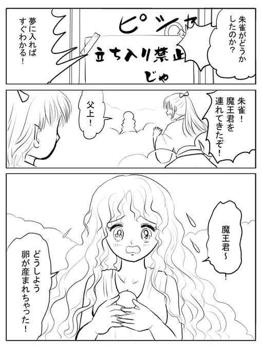 昨日描いた絵です( ゜Д゜)         
  恋の魔法とおまじない733-5ペン入れ 
素材「ちびモブ会社員」文字付
昔話「新説牡丹灯籠」
昨日は早起きしたのでたくさん描けました(*'▽`*)
 #恋の魔法とおまじない #昔話 #イラストAC 
