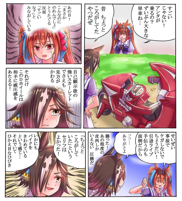 6/16 バイクエクササイズの日 