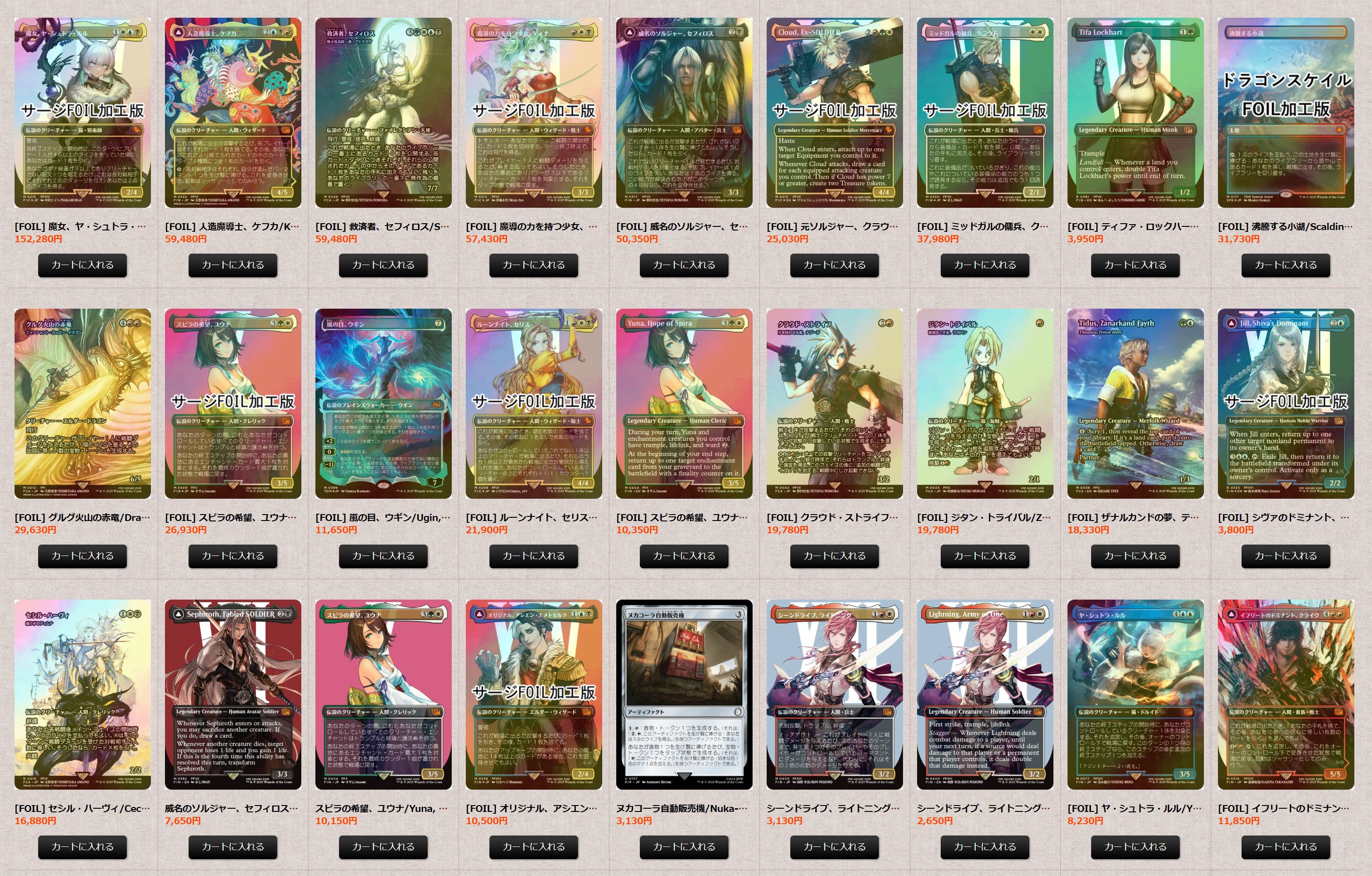 MTG専門店シングルスター on X: 