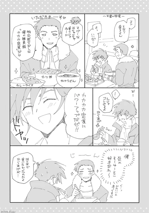 かわいい森炎 