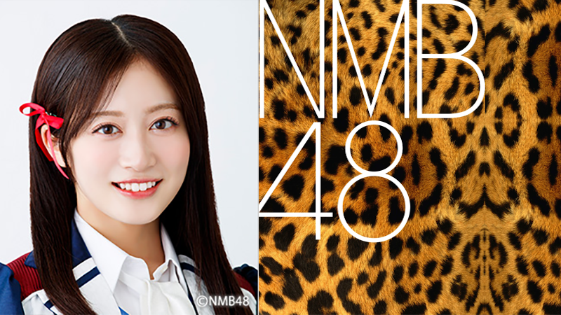 Chihiro Kawakami(26) announced her graduation from NMB48 on June 12. After 12½ years she has become the longest serving, and only 4th Generation, member still in the group. Her graduation will be at the end of the year, after which she will pursue a variety of activities, but