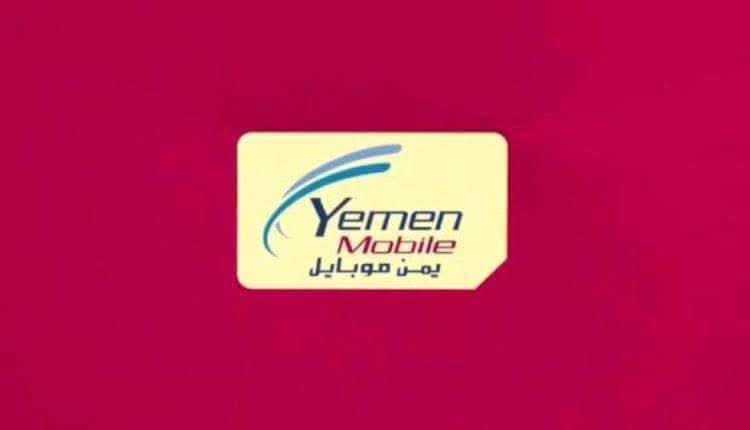 وزارة الاتصالات وتقنية المعلومات- عدن (@mtitadenye) on Twitter photo #تنويه
تطمئن وزارة الاتصالات وتقنية المعلومات كافة المواطنين بأن ما جرى خلال الساعات الماضية من صعوبات في عملية تسديد الفواتير أو شحن الرصيد عبر التطبيقات لشبكة يمن موبايل كان ناتجاً عن خلل فني مؤقت في النظام.
وتوكد الوزارة بان الخدمة عادت إلى وضعها الطبيعي كما كانت سابقاً. #تنويه
تطمئن وزارة الاتصالات وتقنية المعلومات كافة المواطنين بأن ما جرى خلال الساعات الماضية من صعوبات في عملية تسديد الفواتير أو شحن الرصيد عبر التطبيقات لشبكة يمن موبايل كان ناتجاً عن خلل فني مؤقت في النظام.
وتوكد الوزارة بان الخدمة عادت إلى وضعها الطبيعي كما كانت سابقاً.