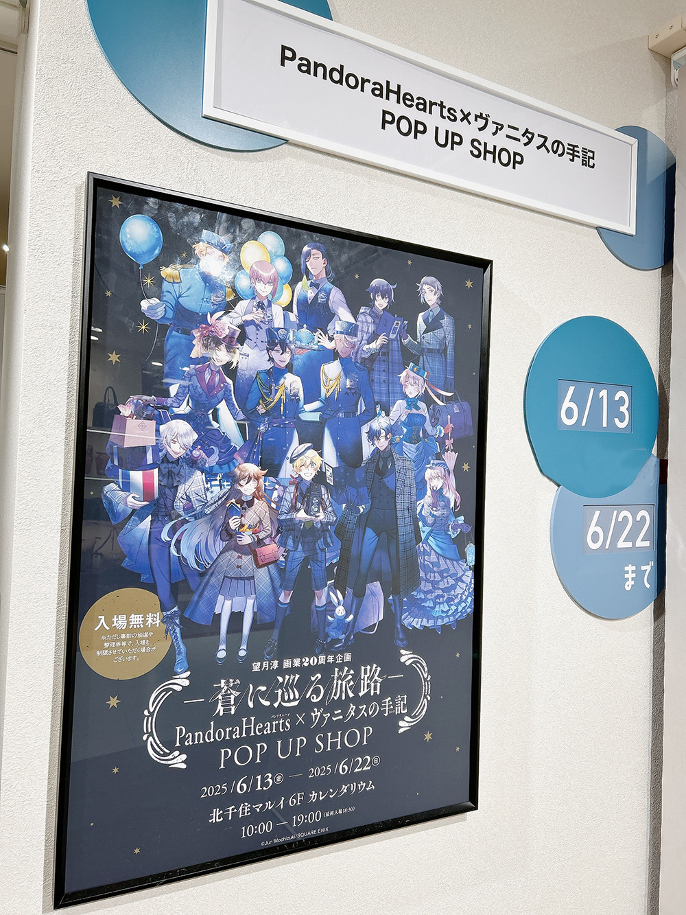 パンヴァニカフェ 来場者特典 全12種 コンプ