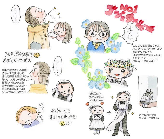 おはよう!これは14話の感想!
こういう関係性ほんまに弱いんすわ…
でも竜儀みたいな男は我が道を行く系だから、絶対こっち見てくれないんだよな〜〜〜〜カーーーーーーーーッ🤷‍♀️

※訂正:「私の世界を安全にしてくれた」だった

 #ナンバーワン戦隊ゴジュウジャー 
