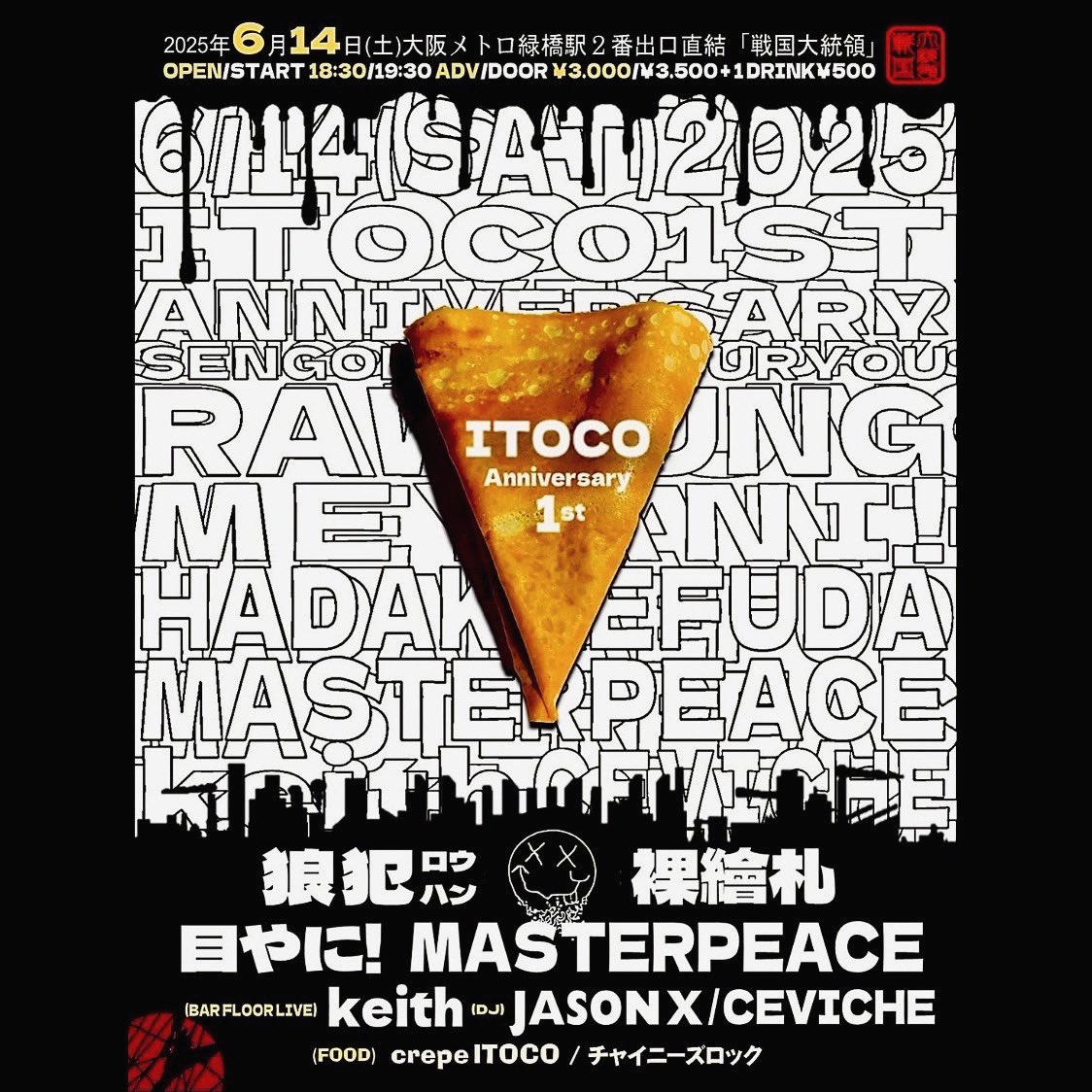 2025/06/14
"ITOCO 1st Anniversary"
ヨシ君のITOCO1周年祭
おめでとうございます！
tiget.dmにて前売り承ります
明日もよろしくお願いします！