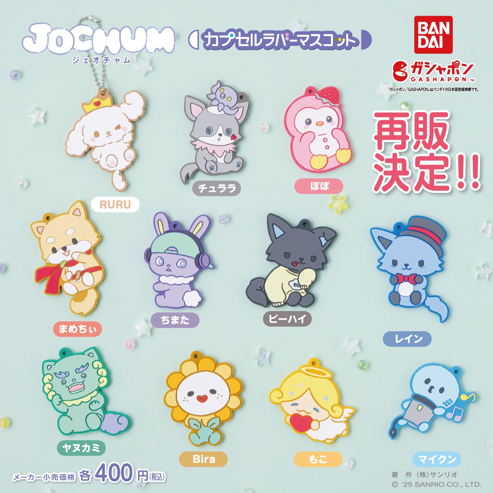 希少 黒入荷！ JOCHUM(ジェオチャム) (@jo1xsanrio) / X アイドル