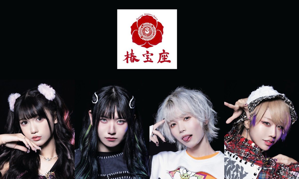 Chinhoza, a co-ed group produced by singer-songwriter Seiko Oomori, have announced that they will cease activities after a performance on August 28. Three of the four current members will stay with Seiko's TOKYO PINK agency, including Mayu Sentsubaki, who remains a member of