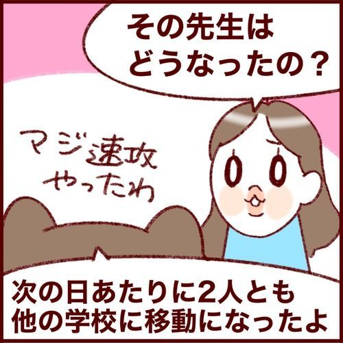 どっちが楽?生徒を自死させても中学校教師はクビにはならない話 
#過去記事紹介
#さとえみ日記 
#ティーンズ
元記事↓ 
https://t.co/km0zPdq8dL 