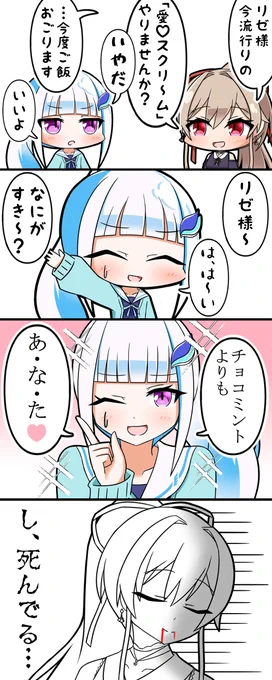 チョコミントよりも 