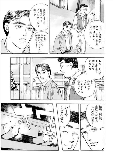 あさ。湾岸MKだと自分も平本が好きなんですが、伝説や悪魔に挑む為に全てを引き換えにする、能力はあるがあくまで平凡な一般メカ…という立ち位置が読者の心を掴むのかもですな。個人的にはこの辺のカスタマイズに対するスタンスにすごく共感しますね。 