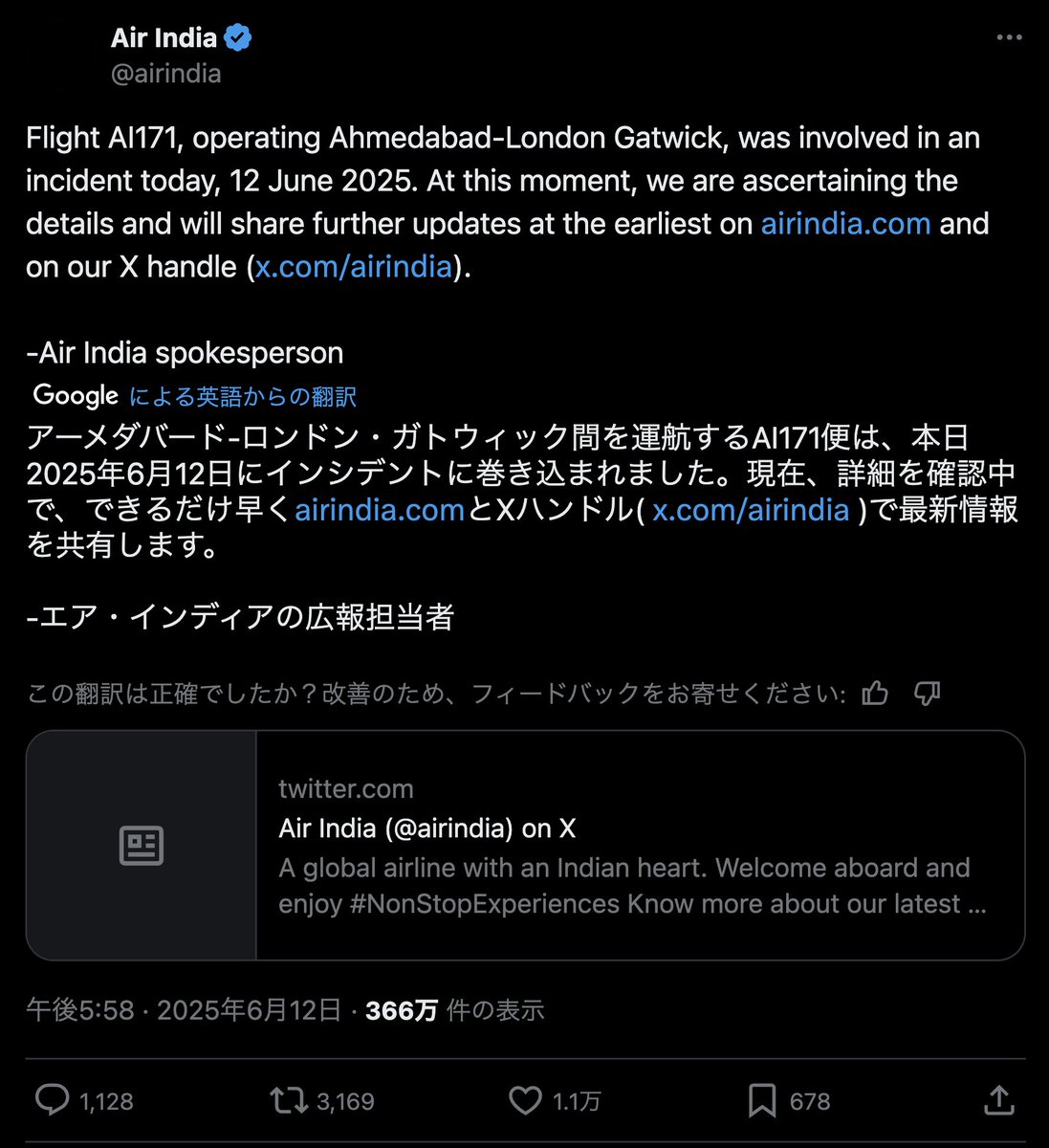 6月10日オラクル警告
コード171
「ここ数日間、171便には乗るな」

6月12日午後1時39分、インドのアフマダーバード空港を離陸した242人乗りボーイング機171便が15秒後に「メーデー」発信後まもなく墜落した。この機は10日に羽田空港に着陸し、同日デリーに折り返していた。
x.com/VectorQl/statu…