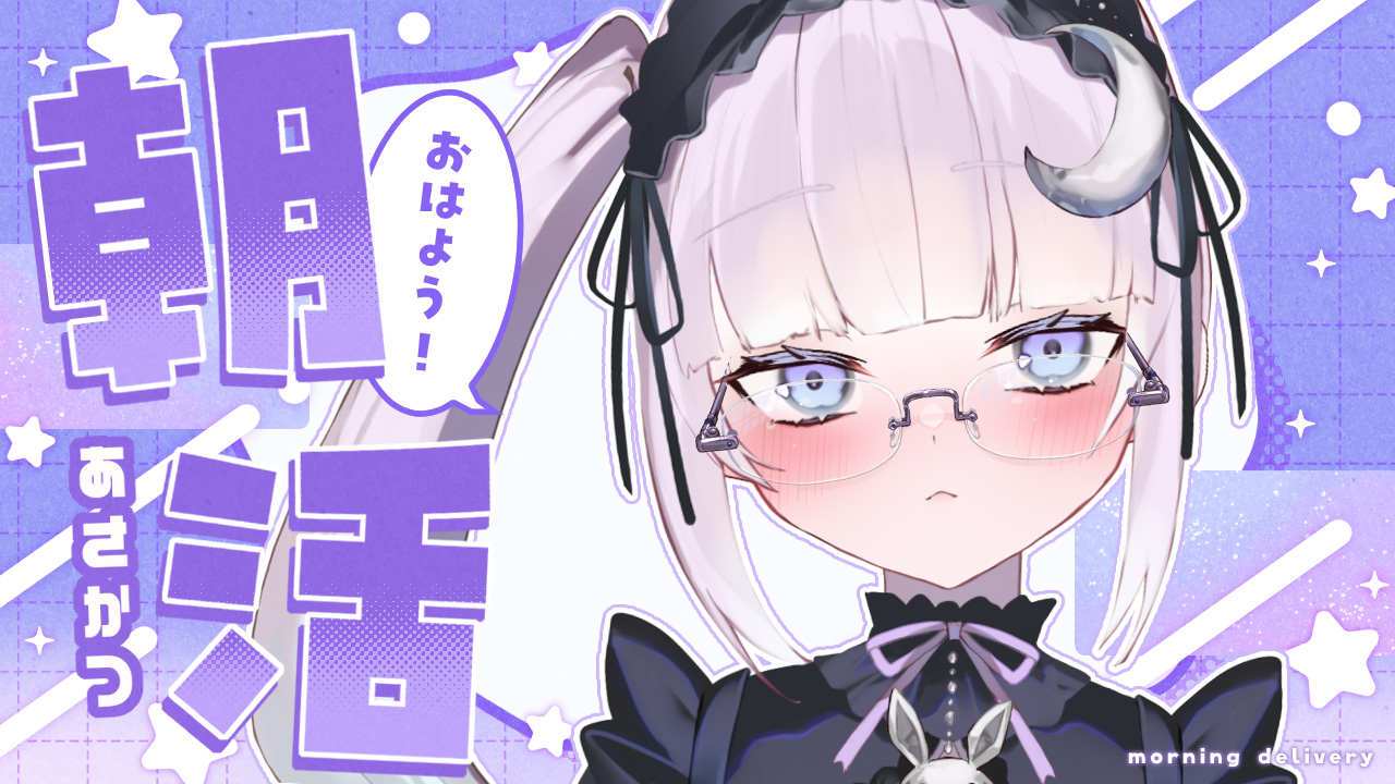 眠月ルナ on X: 