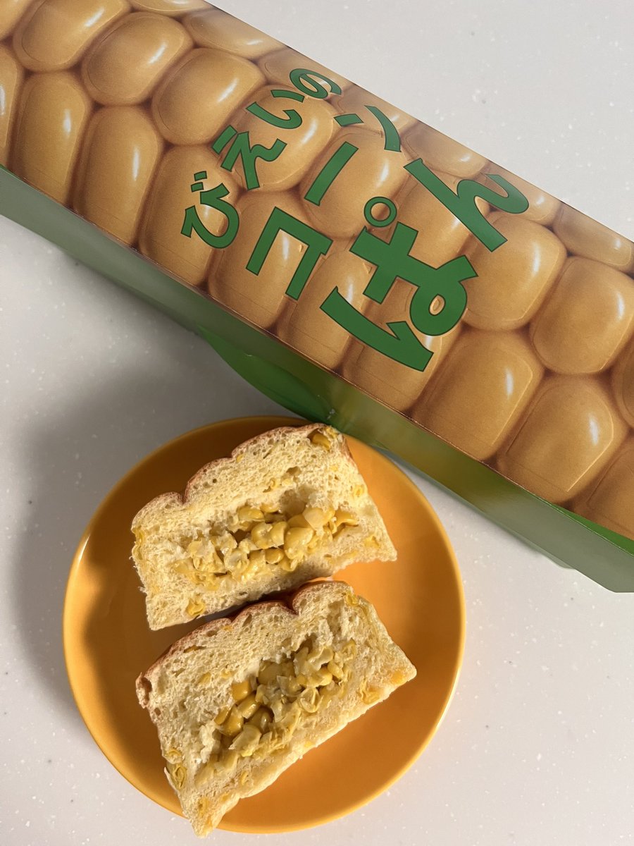 旦那が北海道に出張
土産で美瑛のコーンパン🌽
空港限定で1時間並んだらしい
早速食べたんだけど
普通かなあ←すみません💦
軽くレンチンして
更に少し焼いてみたんだけど
コーンはぎっしり
素朴な味わいを楽しむのかな

#美瑛のコーンパン
#新千歳空港
