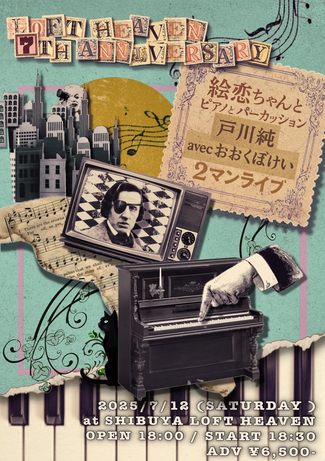 I Love London 2008 アート作品