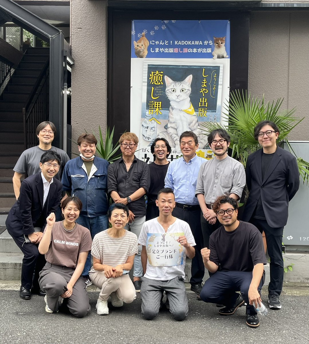 shimaya_ceo's tweet image. 足立区認定ものづくり企業"足立ブランド"の経営者の皆様、そして行政の担当係長様が工場見学にお越しになりました。
さすがに鋭い質問やツッコミなど、こちらも大変刺激をもらい勉強になりました。懇親会まで参加させて頂きありがとうございました。
※一応当社も #足立ブランド認定企業