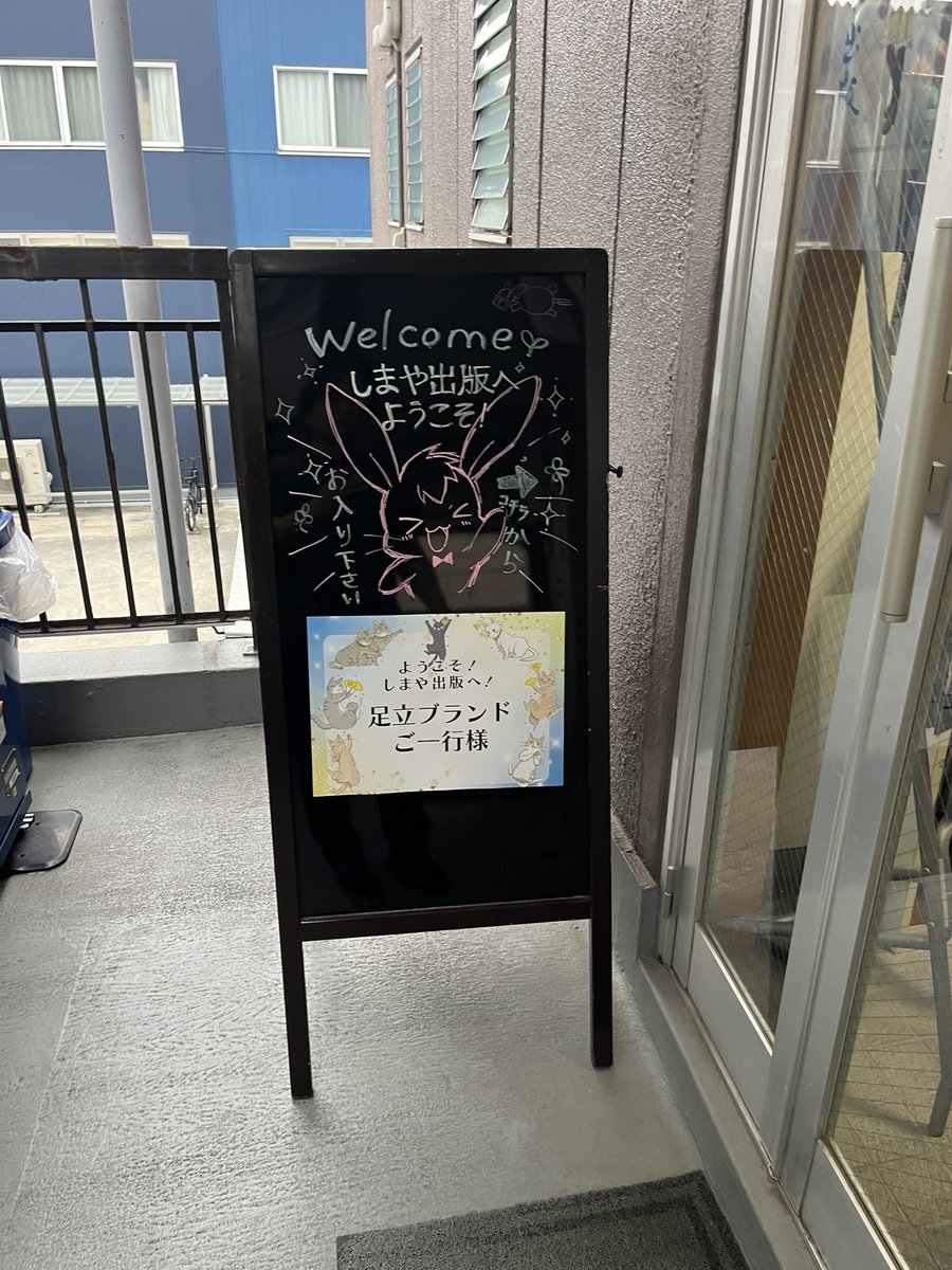 shimaya_ceo's tweet image. 足立区認定ものづくり企業"足立ブランド"の経営者の皆様、そして行政の担当係長様が工場見学にお越しになりました。
さすがに鋭い質問やツッコミなど、こちらも大変刺激をもらい勉強になりました。懇親会まで参加させて頂きありがとうございました。
※一応当社も #足立ブランド認定企業