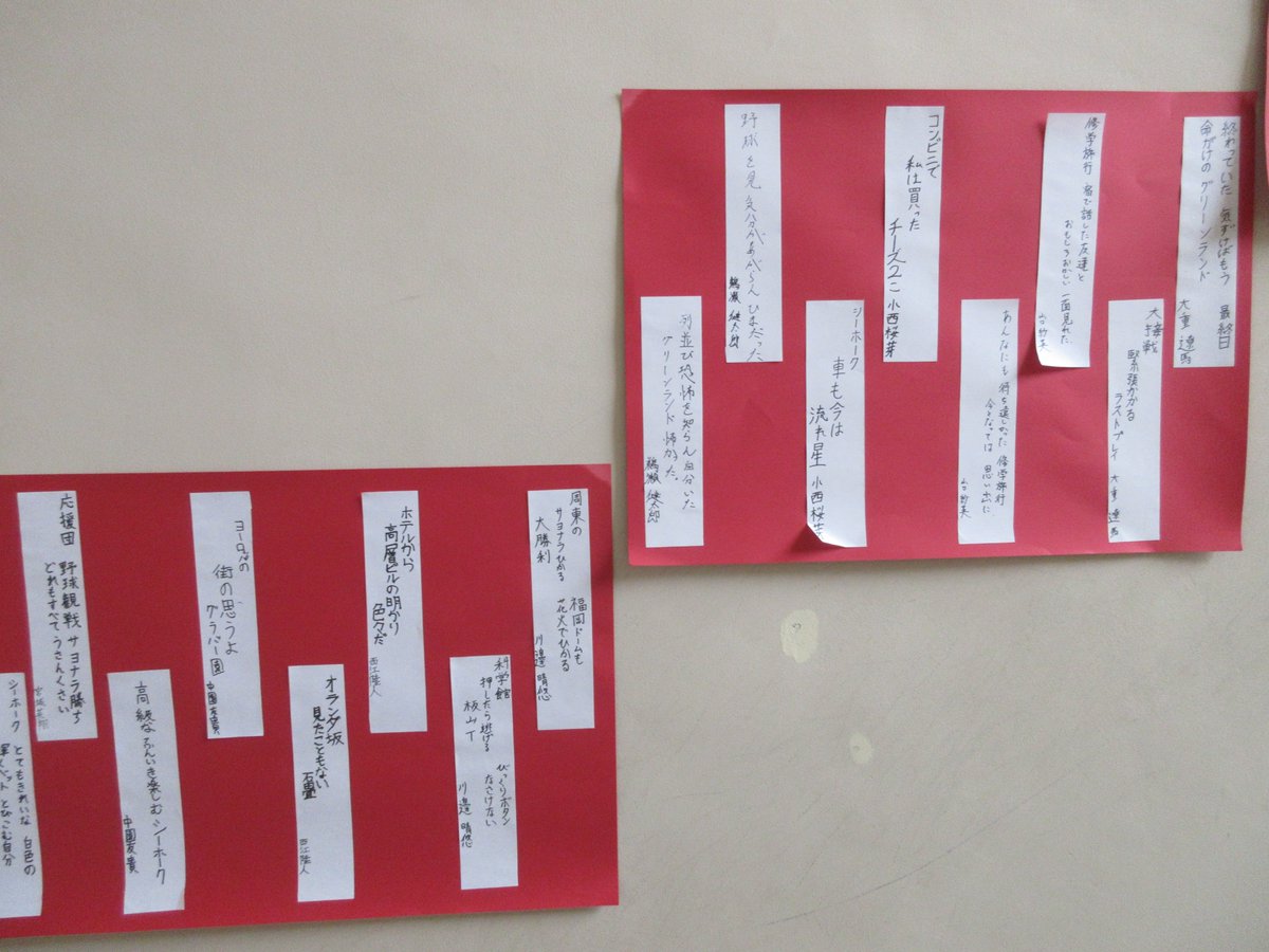 【思い出が俳句や短歌になってよみがえる】
２年生が修学旅行の思い出を俳句や短歌にしました。個性豊かな作品が階段スペースに掲示されました。14日（土）のＣＳの日（自由参観日）にご覧ください。