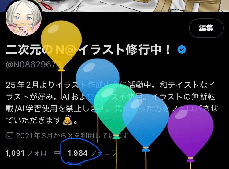N08629679's tweet photo. 風船が上がりました！
これからまた1年、地道に活動を頑張ります！もうすぐキリ番です😭！皆様に感謝❤️ https://t.co/DZBWqpkd7K
