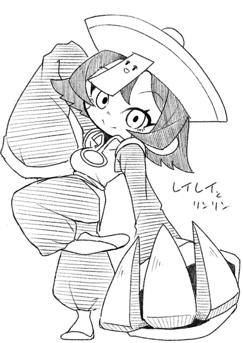 レイレイとリンリン 