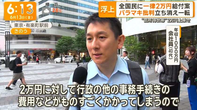 全国民に一律2万円給付案に対して

一般市民賢い