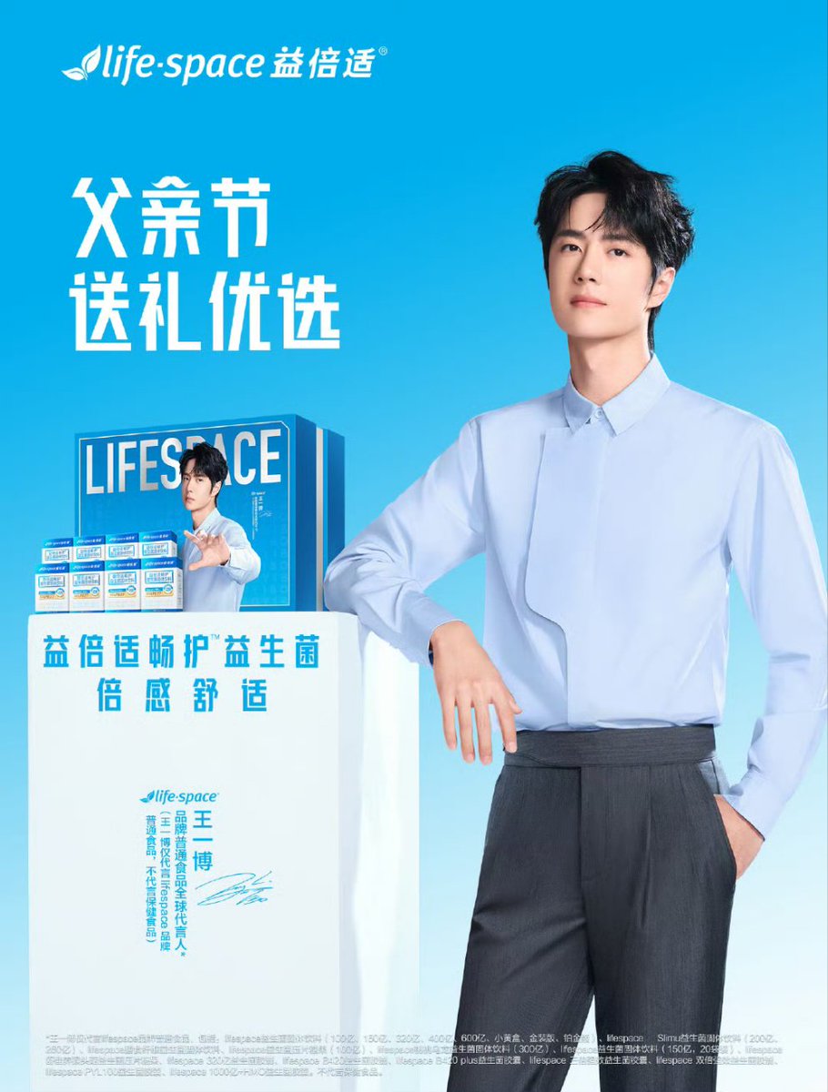 [𝟭𝟮.𝟬𝟲.𝟮𝟱]  𝗟𝗶𝗳𝗲•𝗦𝗽𝗮𝗰𝗲: 

¡El Día del Padre está por llegar! 😊  
"No hace falta" dicen, pero... ¿qué papá podría resistirse a una sorpresa llena de cariño? 🎁

#WangYiboxLifeSpace
#WangYibo