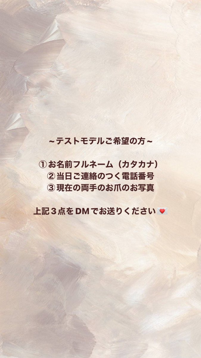 reei_nailart's tweet photo. #ネイルモデル募集

🤍6月20日(金) 10:00～
     1名様限定
🤍渋谷道玄坂 8分

🤍デザインネイル➡︎ 4990円→0円
ソフトジェルオフ有りの方

💟2回目以降の方も大丈夫です！
💟注意事項ご確認の上ご連絡ください

#ネイル #ネイルモデル募集中 #ハンドモデル #渋谷ネイル #渋谷  #ネイルモデル https://t.co/qtzi3jqisw