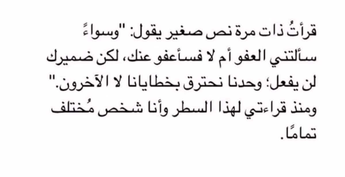 56_twilight's tweet photo. لكن ضميرك لن يفعل! https://t.co/OBKIB22QQA