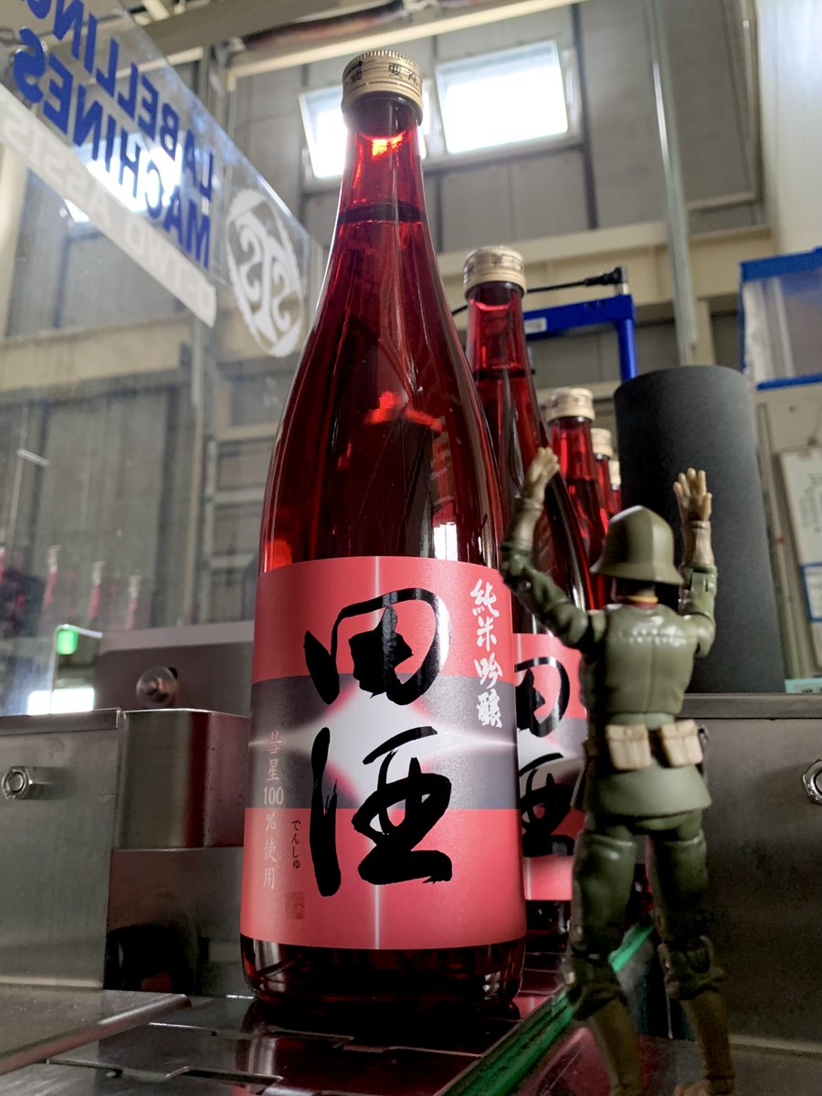 ”にしだ”
きょういのてくにっく

ぞくぞくと
かいはつされる
「純米吟醸」

”にしだかいはつこうじょう”では
りょうさんがた「純米吟醸」の
さいしゅうてすとが
くりかえされていた

はくねつの
にほんしゅふぃーるど

青森から全国へ
にしだしゅぞうてんの『すいせい』

次回、続報を待て