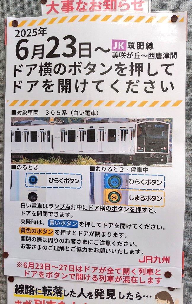 筑肥線沿線住民🐾 on X