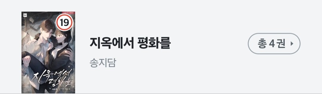 여름이 왔어 반드시..반드시 읽어야지..
작가님 어둠이 밀려오면은 너무 무서워서 포기했다구ㅠㅠ