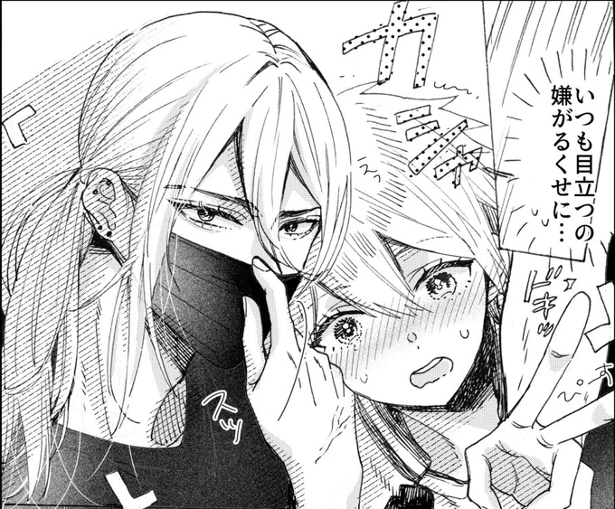独占欲の強い治安悪い系男子と喫茶店デートする話
(0/2)

#創作男子 #漫画が読めるハッシュタグ #創作BL 